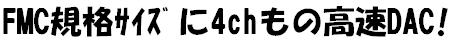 fmc dac d/a 4ch 16bit dac