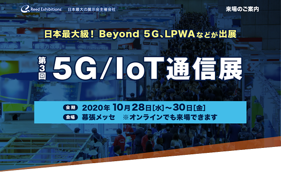 5g_jp_img_lp_visit01_up